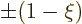 $\pm(1-\xi)$