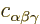 $c_{\alpha\beta\gamma}$
