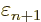 $\varepsilon_{n+1}$